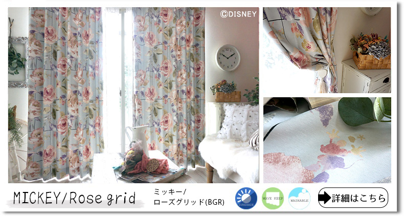 ローズグリッドブルー