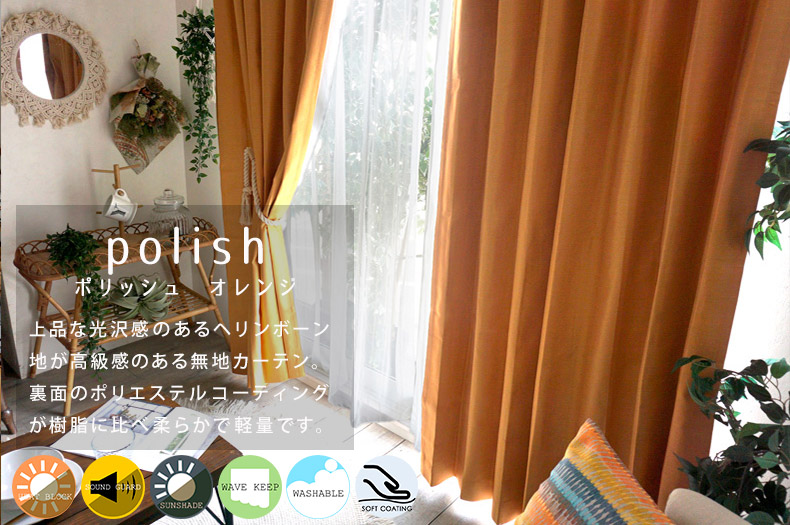 ポリッシュオレンジ