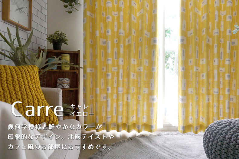 キャレ　イエロー