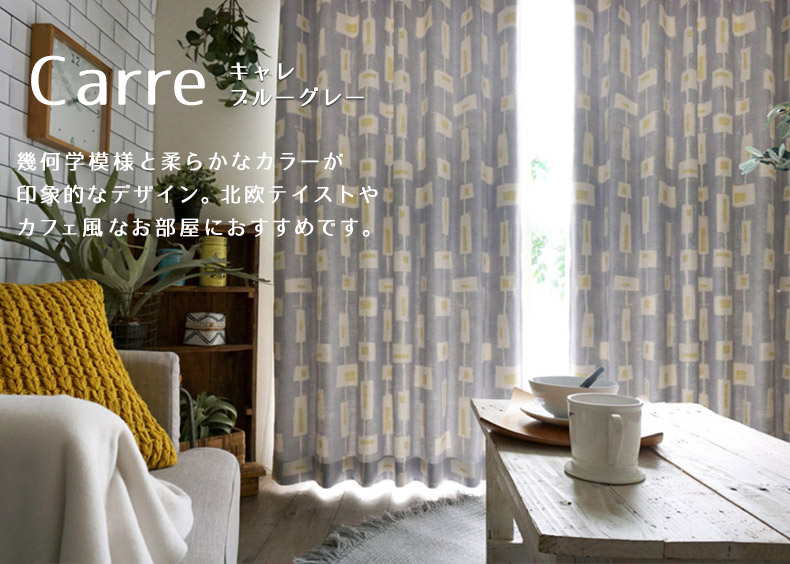 キャレ　ブルーグレー