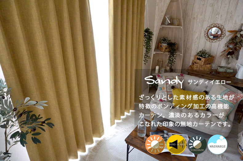 サンディイエロー