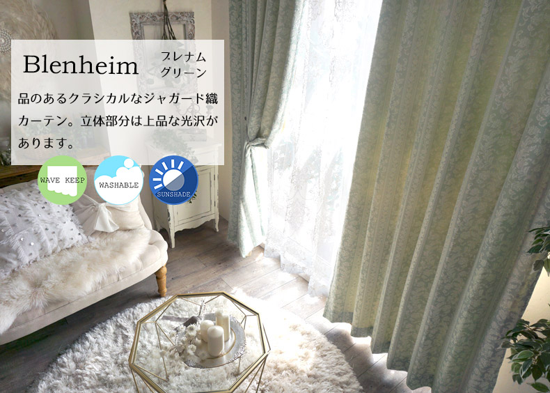 ブレナムグリーン