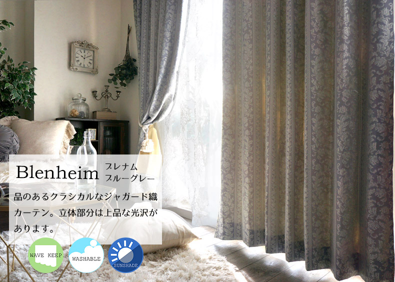 ブレナムブルーグレー