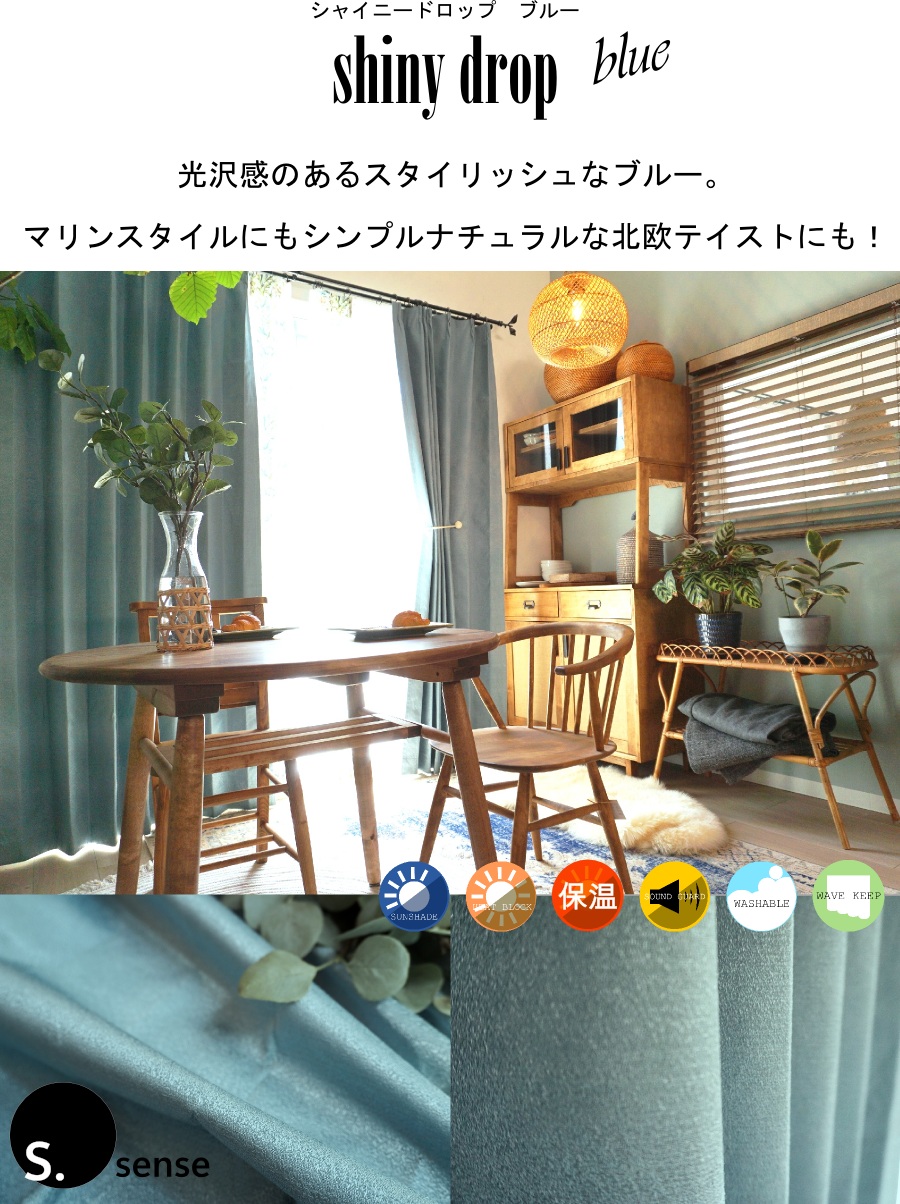 シャイニードロップ　ブルー