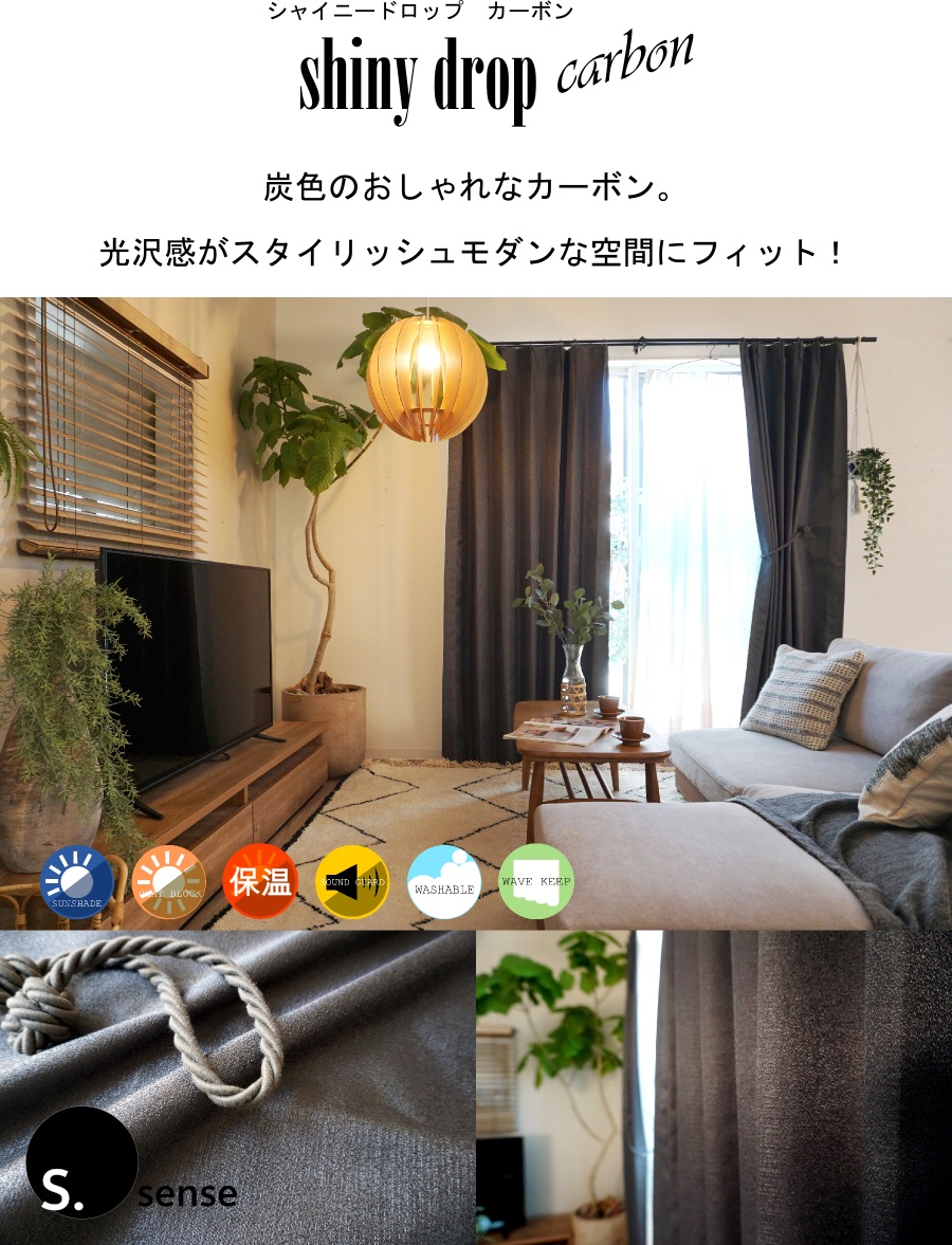 シャイニードロップ　カーボン