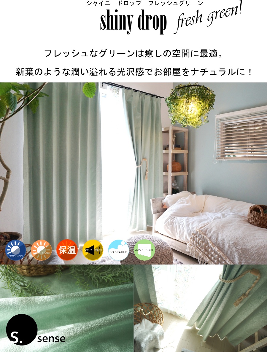 シャイニードロップ　フレッシュグリーン