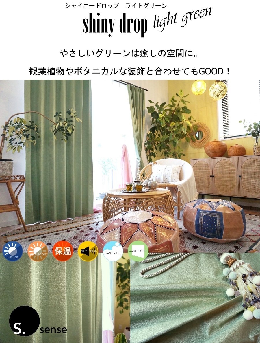 シャイニードロップ　ライトグリーン