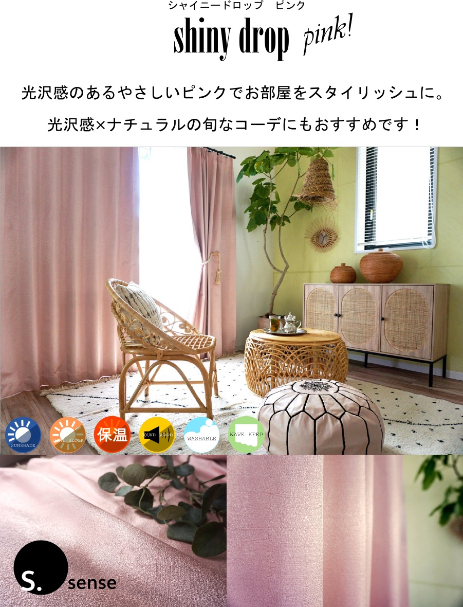 シャイニードロップ　ピンク