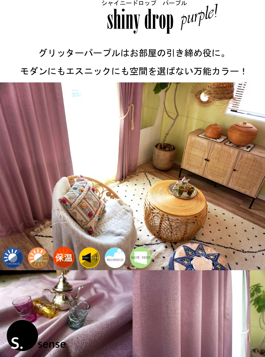 シャイニードロップ　パープル