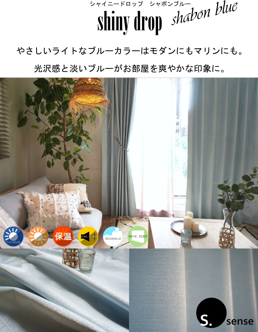 シャイニードロップ　シャボンブルー