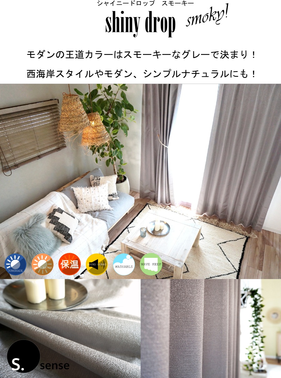 シャイニードロップ　スモーキー