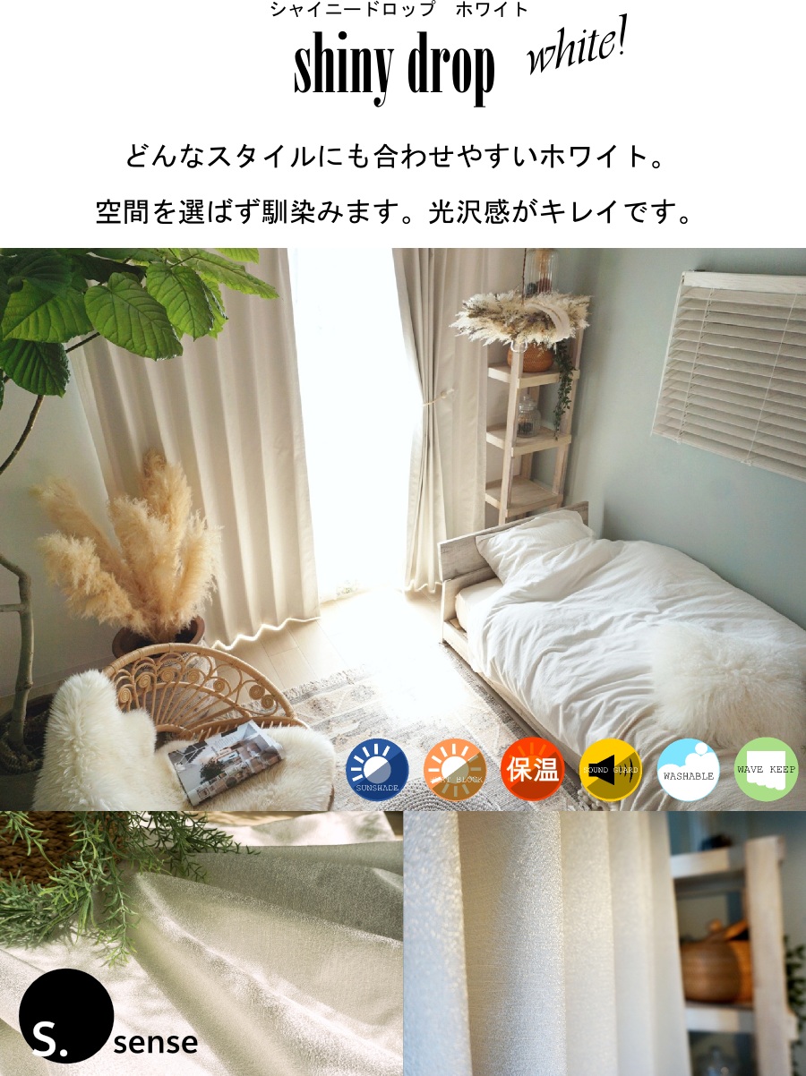 シャイニードロップ　ホワイト