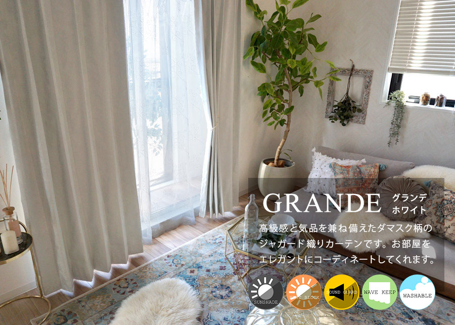 グランデ ホワイト