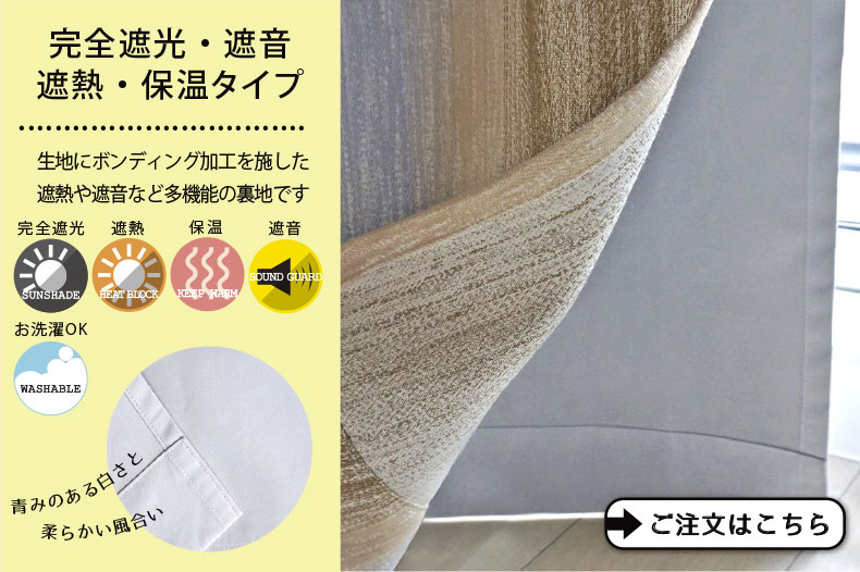 完全遮光・遮音・遮熱・断熱タイプ