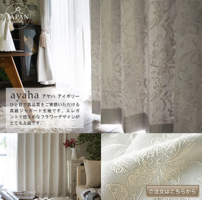 アヤハ アイボリー