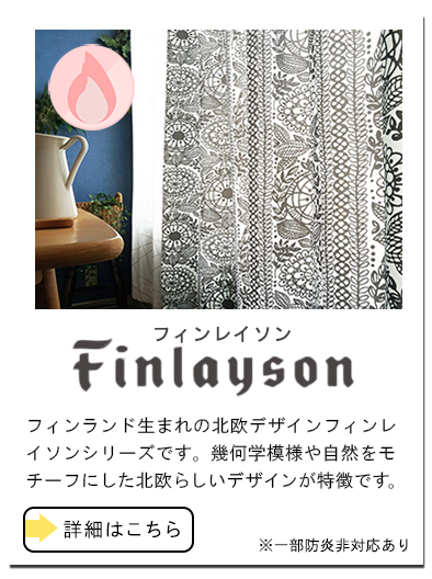 フィンレイソン