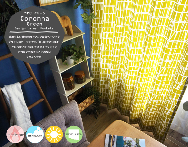 コロナ　グリーン