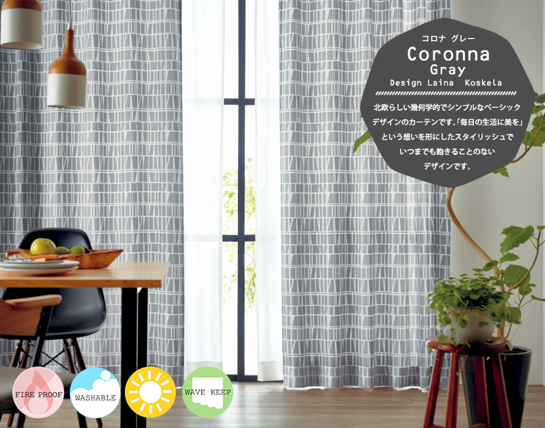 コロナ　グレー