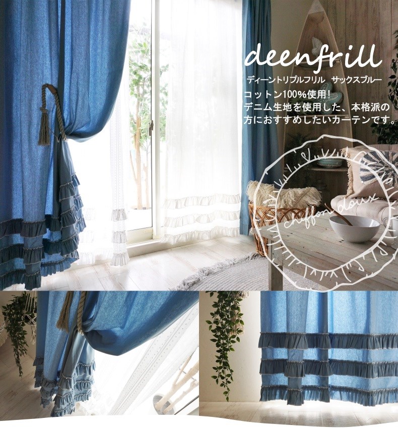 サックスブルー