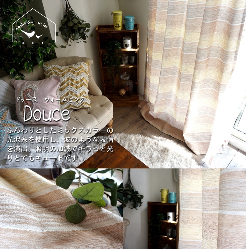 ドゥース ピンク