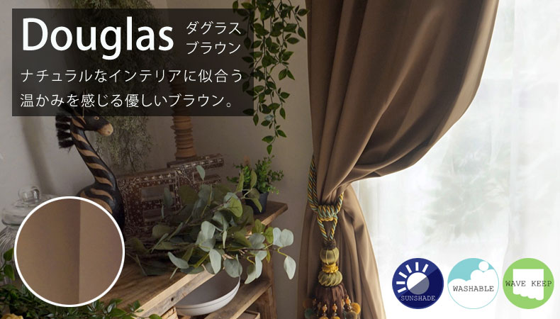 ダグラス　ブラウン