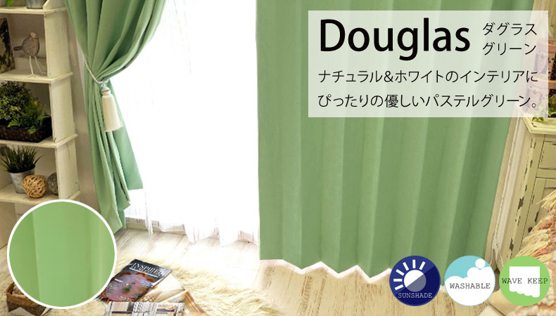 ダグラス グリーン