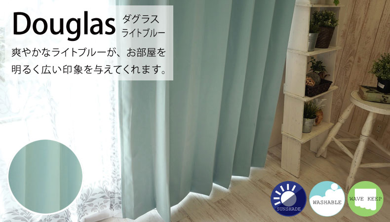 ダグラス　ライトブルー