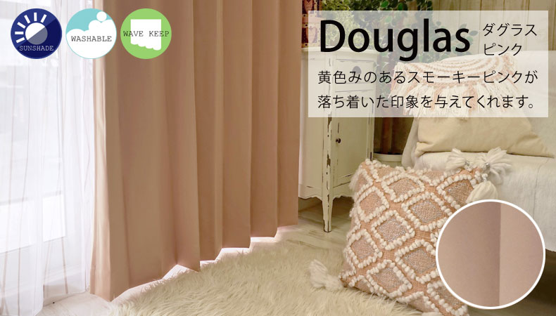 ダグラス ピンク