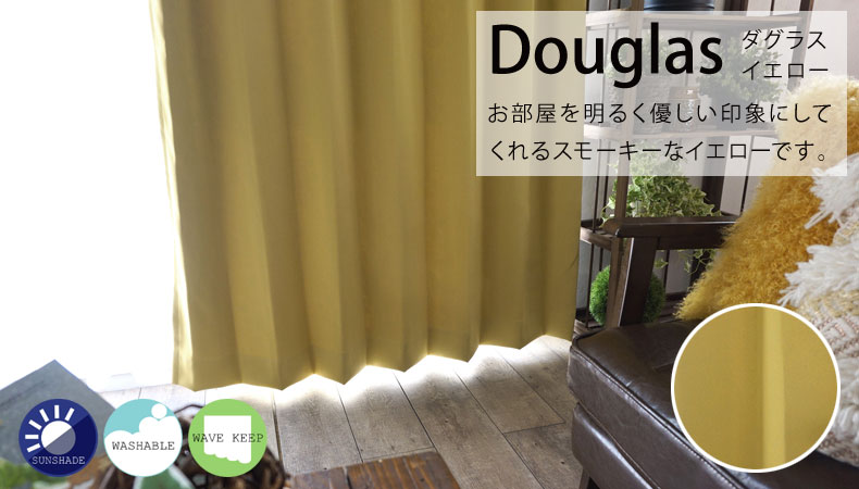 ダグラス　イエロー