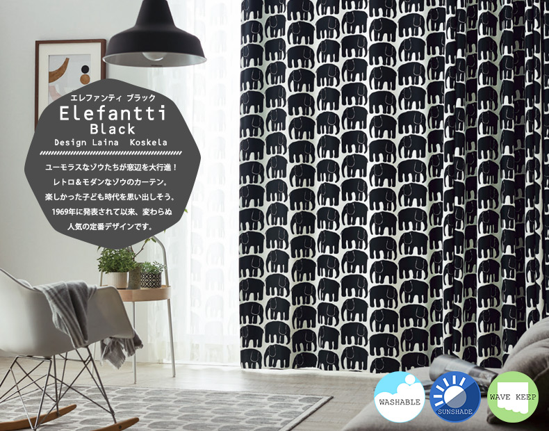 エレファンテ　ブラック