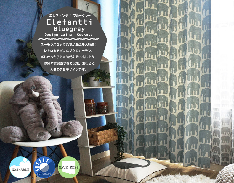 エレファンテ　グレー