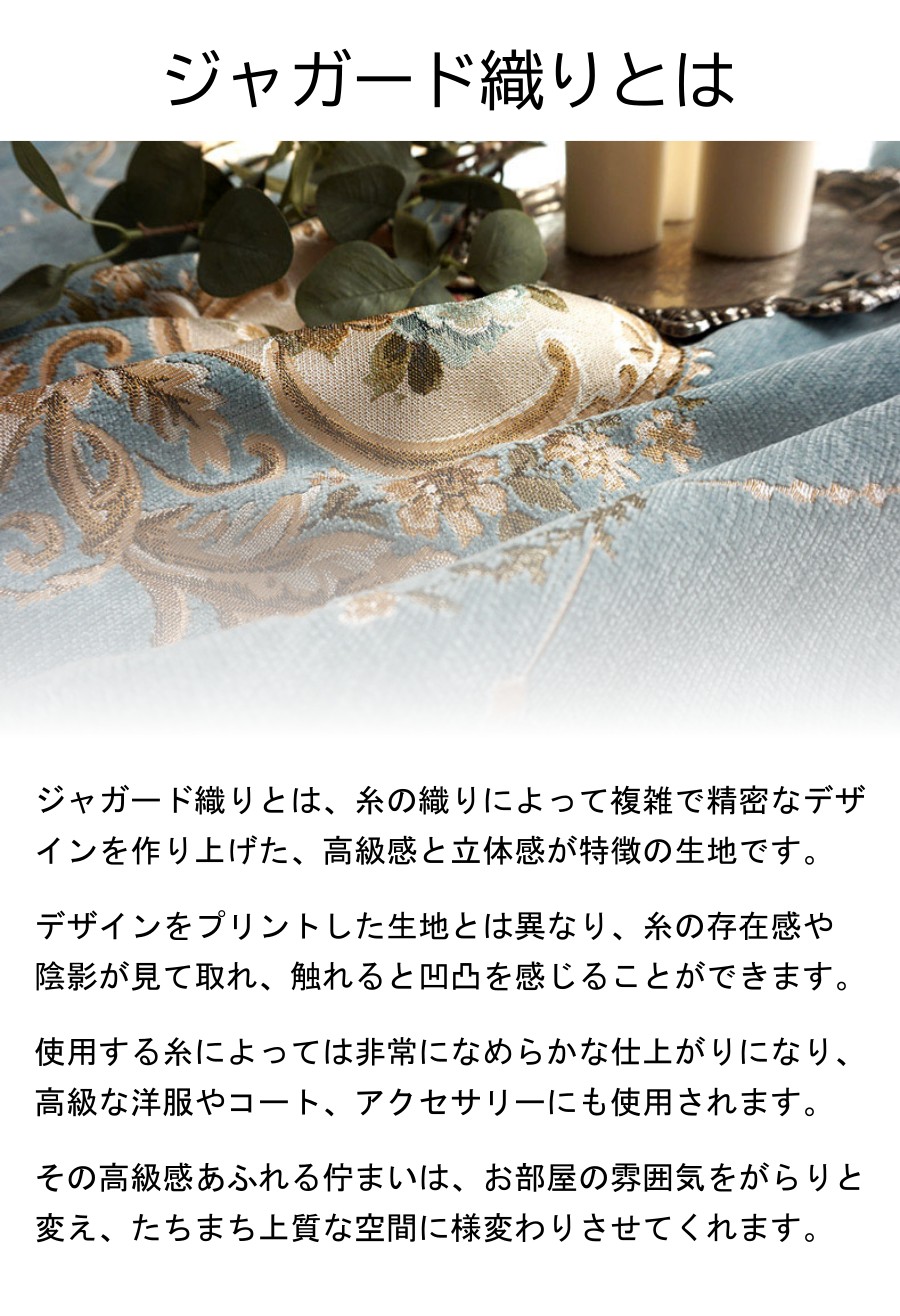 ジャガード織りとは