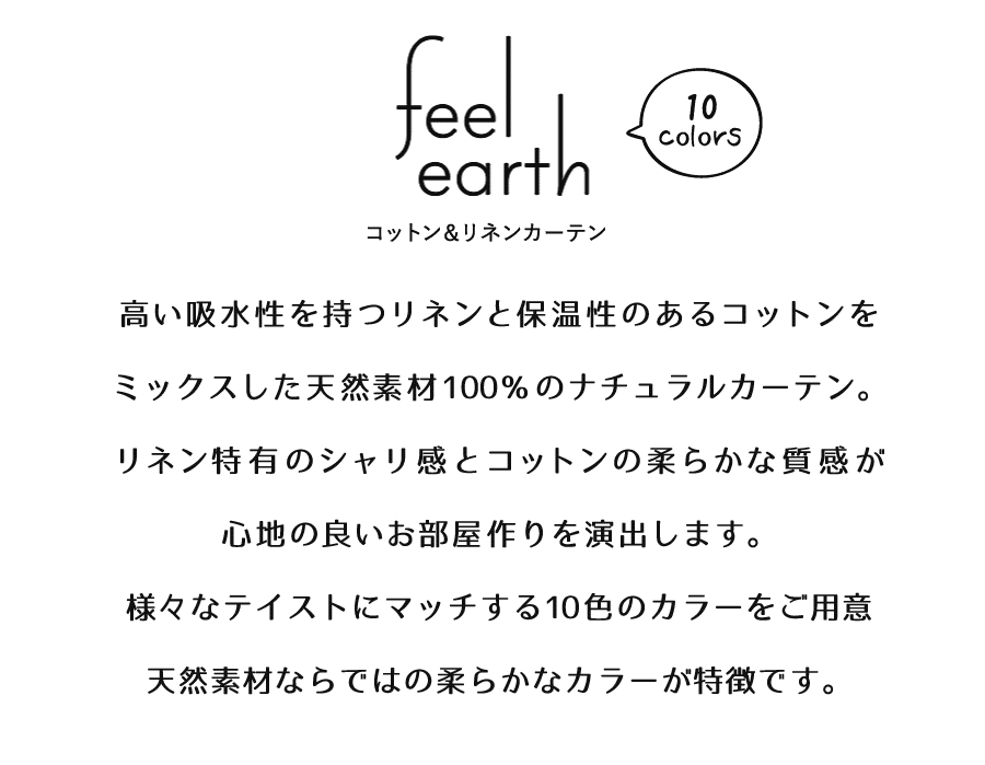 フィールアース説明