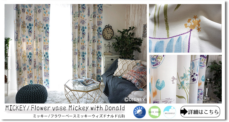 フラワーベースミッキーウィズドナルド
