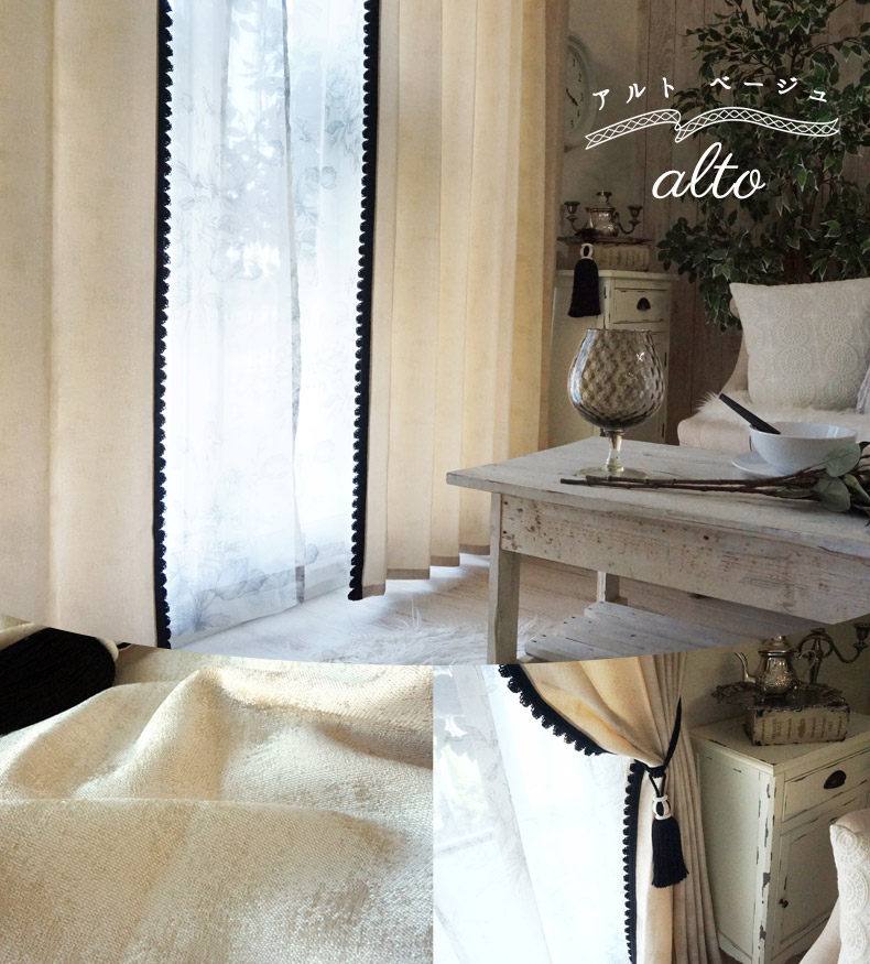 アルトベージュ