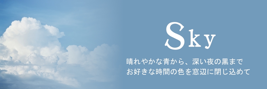 Sky