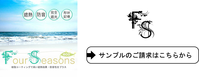 サンプル注文はこちら