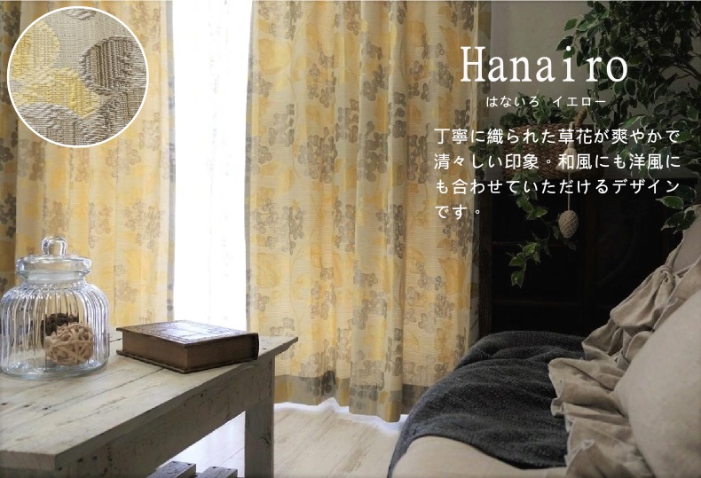 はないろ　イエロー
