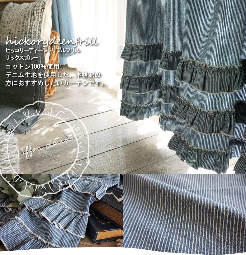 サックスブルー