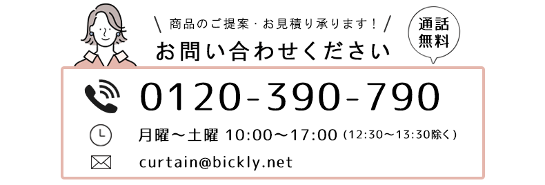 お問い合わせください