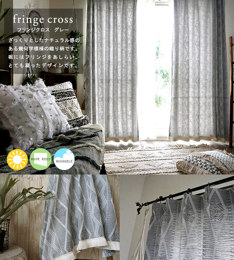 フリンジクロス グレー