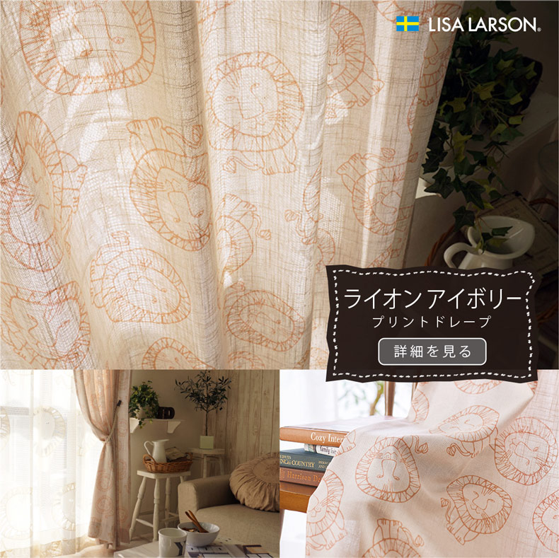 ライオンアイボリー