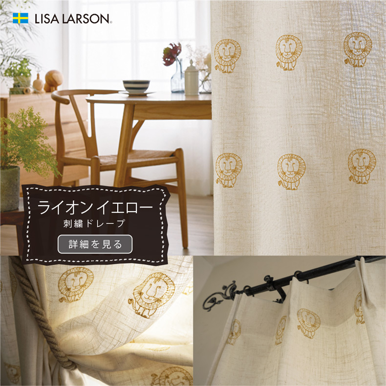 ライオンイエロー