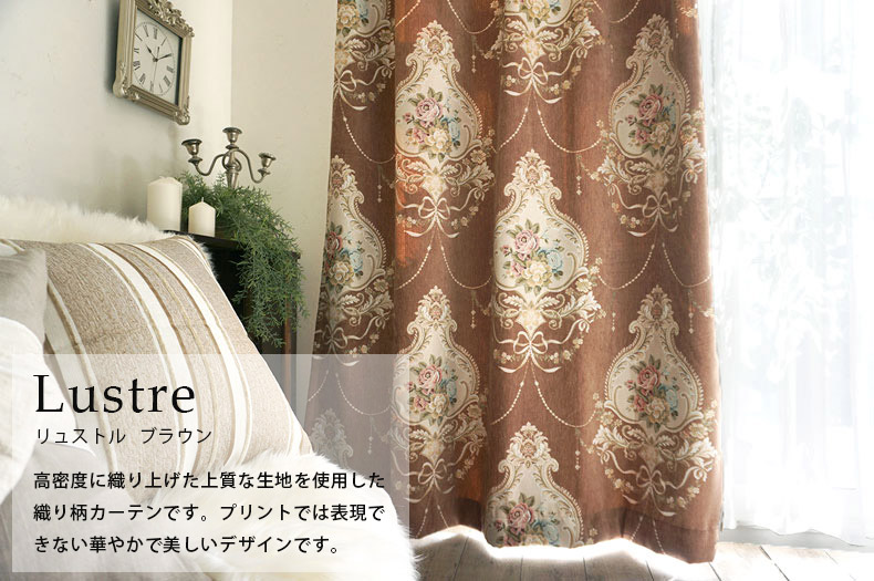 リュストル　ブラウン