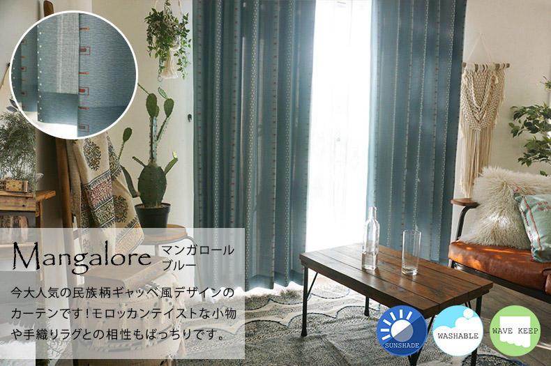 マンガロール　ブルー