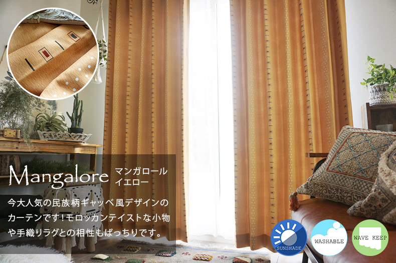 マンガロール　イエロー