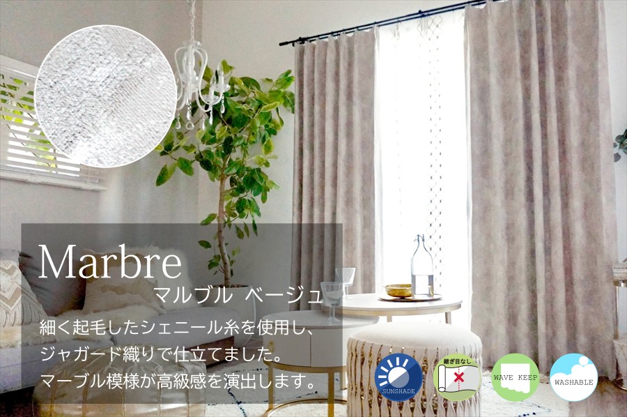 マルブル　ベージュ