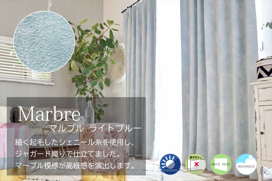 マルブル　ライトブルー