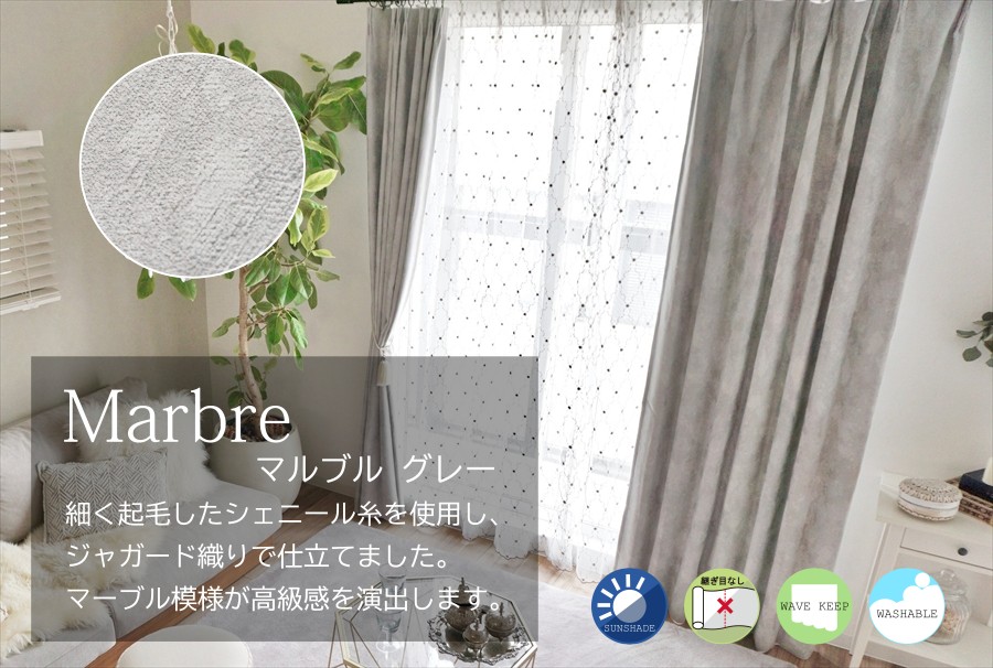 マルブル　グレー