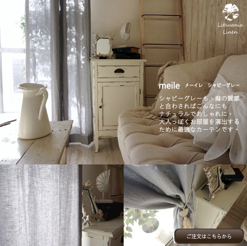 シャビーグレー